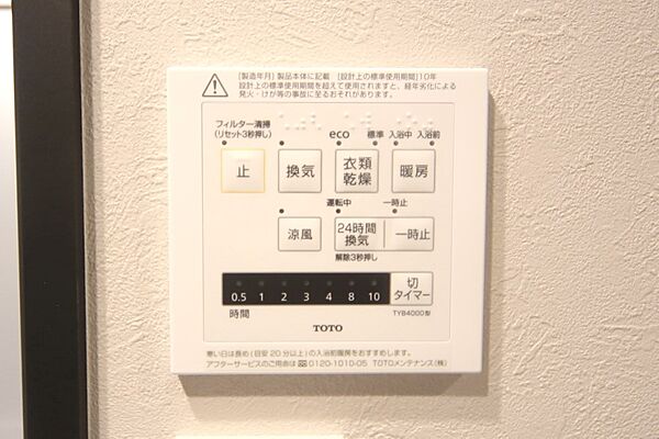 設備