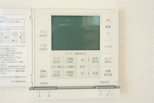 設備