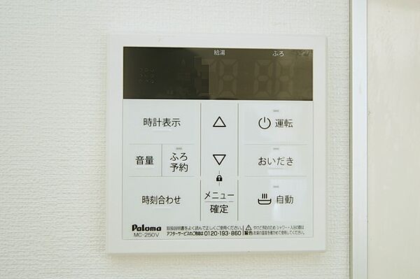 設備