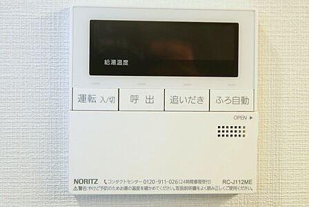 キッチンからボタン一つで、お湯張り追焚ができますね。