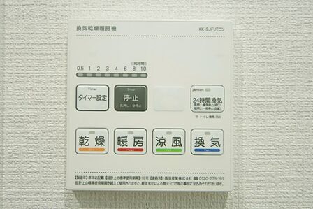 浴室暖房乾燥機付きで、雨の日のお洗濯もできますね。