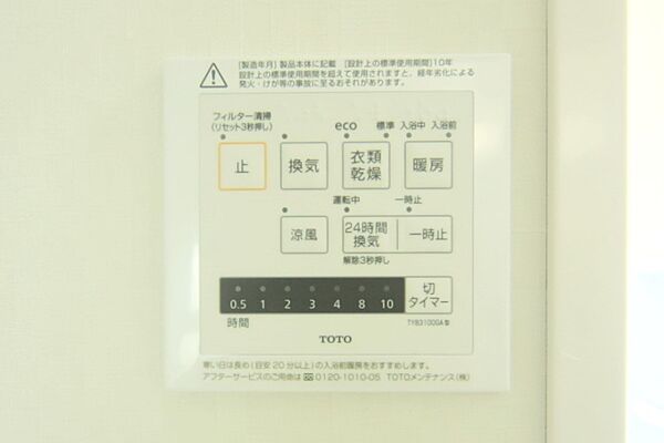 設備