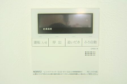キッチンからボタン一つで、お湯張り追焚ができますね。