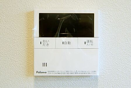 キッチンからボタン一つで、お湯張り追焚ができますね。