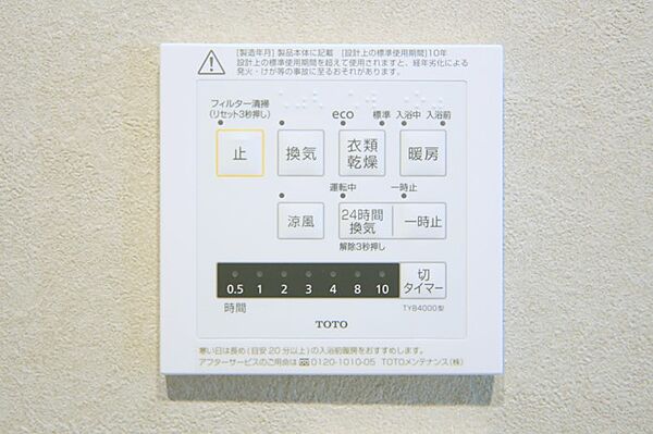 設備を拡大表示