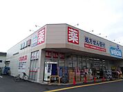 ウエルシア入間春日町店約1000m