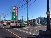 業務スーパー入間約360ｍ