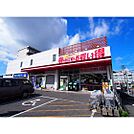 スーパー「ウェスタまるき下関一の宮店まで256m」