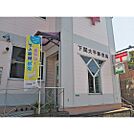 郵便局「下関大平郵便局まで593m」