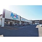 スーパー「アルク長府中土居店まで859m」