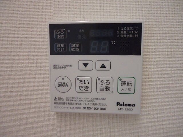 設備