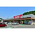周辺：スーパー「マックスバリュ宮田町店まで812m」