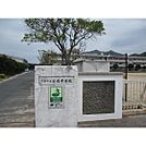 中学校「下関市立安岡中学校まで1087m」
