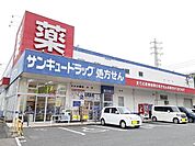 その他「サンキュードラッグまで2300m」