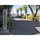 中学校「下関市立文洋中学校まで939m」