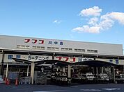 その他「ナフコまで2500m」