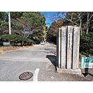 中学校「下関市立東部中学校まで3872m」