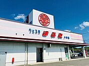 その他「まるきまで1700m」