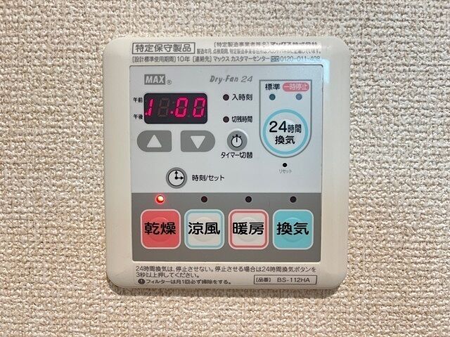 設備