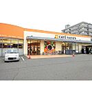 スーパー「カフェファディ下関店まで732m」