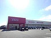 その他「コスモスまで1300m」