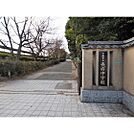 中学校「下関市立長府中学校まで1380m」