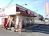 周辺：その他「ほっともっとまで1900m」