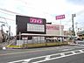 周辺：その他「コスモスまで1800m」
