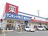 周辺：その他「サンキュードラッグまで2500m」