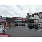 スーパー「まるきまで750m」