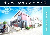 山口県宇部市松山町2丁目：物件画像／株式会社エミアス 宇部支店
