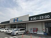 その他「アルクまで1400m」