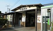その他「ＪＲ宇部岬駅まで1000m」