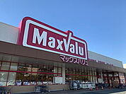 その他「マックスバリュまで1000m」