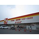 スーパー「ザ・ビッグ防府店まで200m」
