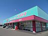 周辺：ドラッグストア 「ドラッグコスモス桑山店まで901m」