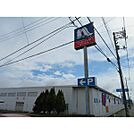 ホームセンター「ホームプラザナフコ防府店まで1100m」