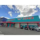 ドラッグストア 「ドラッグストアコスモス防府緑町店まで270m」