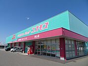 ドラッグストア 「ドラッグコスモス桑山店まで600m」