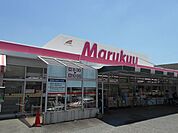 スーパー「マルキュウ宮市店まで350m」