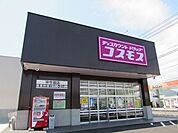 ドラッグストア 「ドラッグコスモス沖今宿店まで800m」