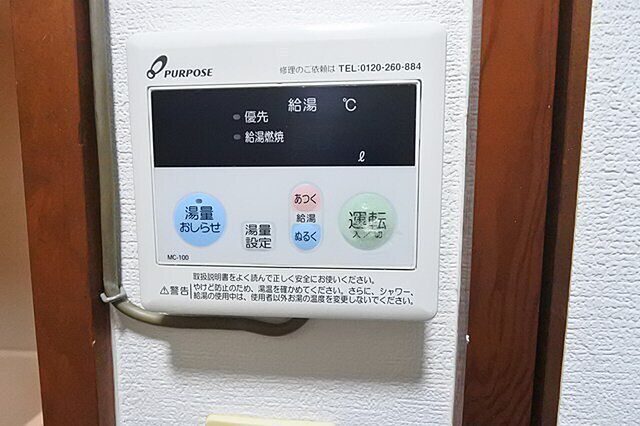設備