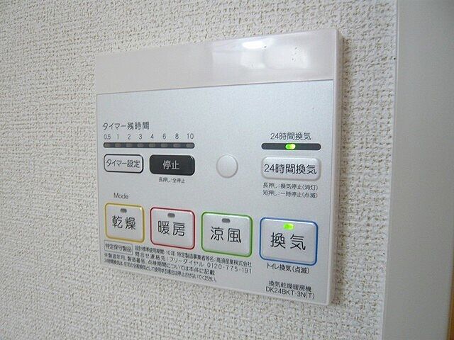 設備