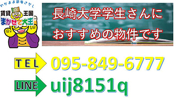 ロフティ本原 ｜長崎県長崎市辻町(賃貸アパート1R・1階・18.00㎡)の写真 その6