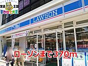 ローソン 370m