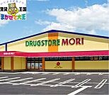 ドラッグストアモリ滑石店 1301m