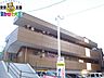 外観：外観写真（昼）