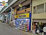 周辺：マツモトキヨシ中園店 212m