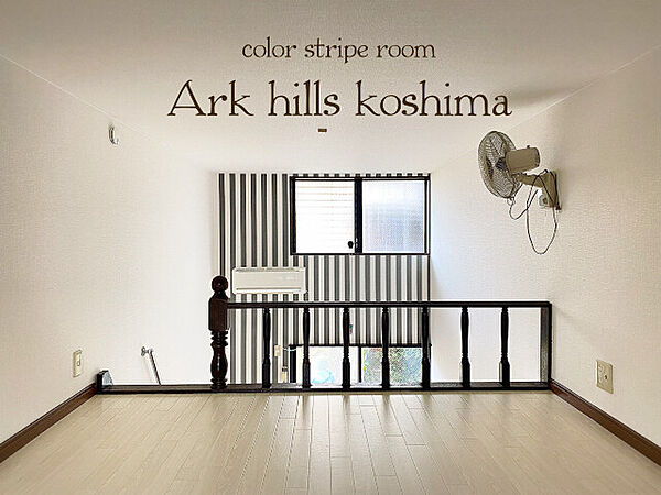 Ark Hills Koshima ｜長崎県長崎市上小島1丁目(賃貸アパート1R・1階・16.25㎡)の写真 その2
