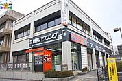 創和ハウジング　大橋本店 538m